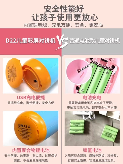 Bộ 2 chiếc Bộ đàm trẻ em – SELVIM Walkie Talkie D22,giữ liên lạc bố mẹ & con ngoài trời - ảnh 2