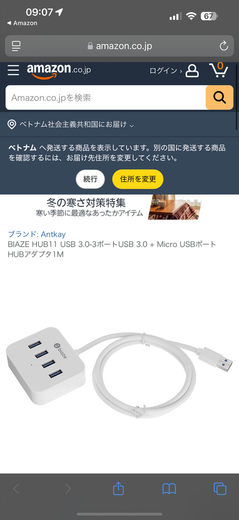 Hub chia USB hãng Biaze HUB16 ( hàng Amazon Nhật ) - ảnh 2