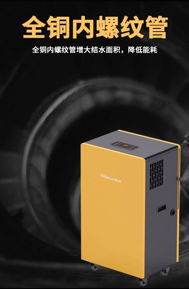Máy hút ẩm công nghiệp 138L Shinco YGH-138D - ảnh 3