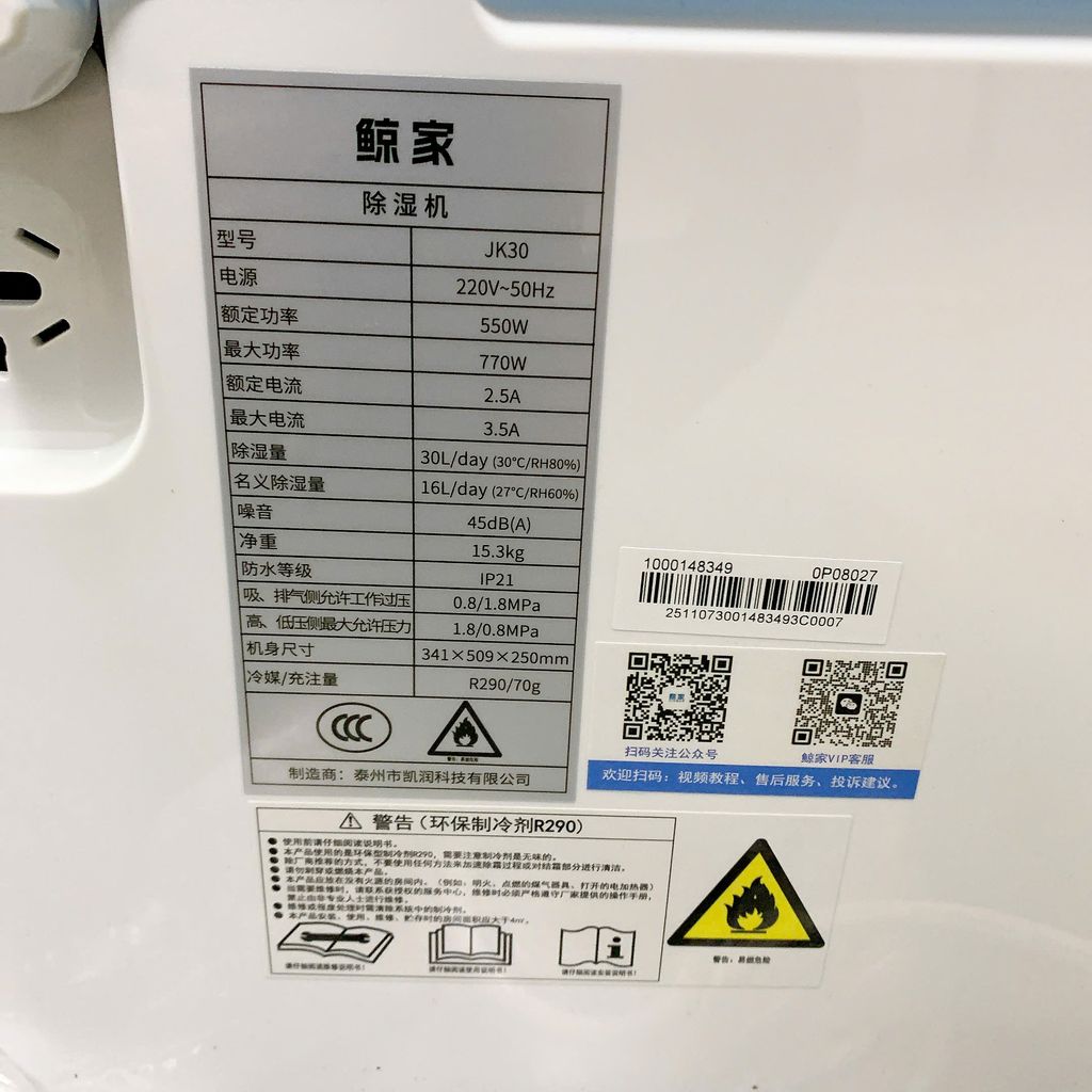 Máy hút ẩm JINKAR JK30 - 30L có app điều khiển - ảnh 3