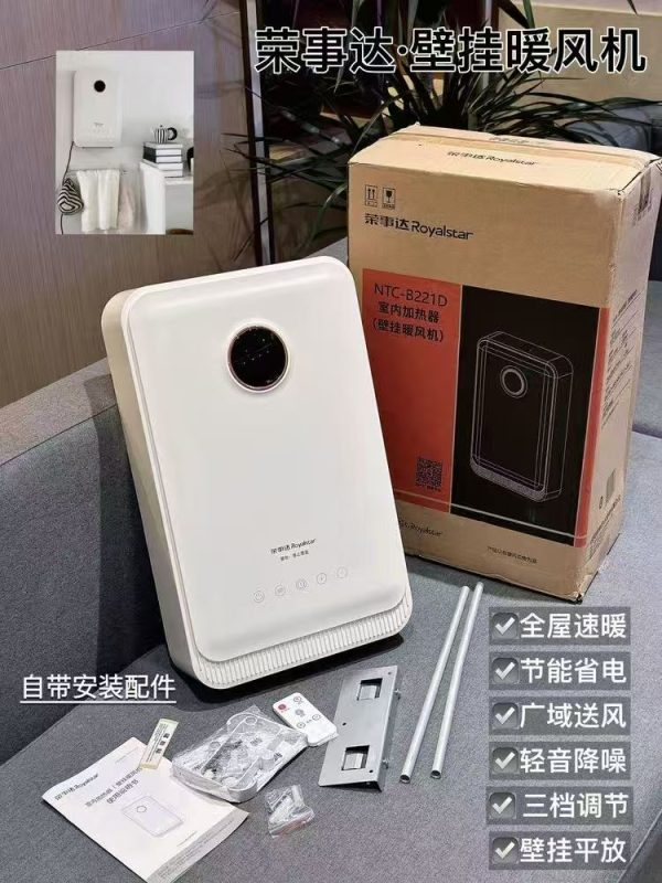 Máy sưởi gốm ROYALSTAR treo tường/ để bàn / sấy khăn nhà tắm - ảnh 1